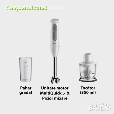  Миксер +чопър  Braun MQ50201M, 1000 W, 21 степени на скорост, чопър350 ml, снимка 5 - Чопъри и пасатори - 52710422