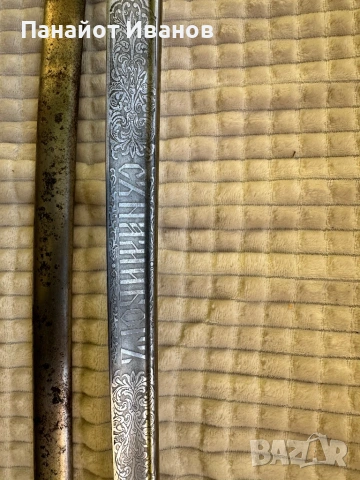 Сабя шашка острие офицерска позлата кама меч Фердинанд България, снимка 5 - Други ценни предмети - 53640689