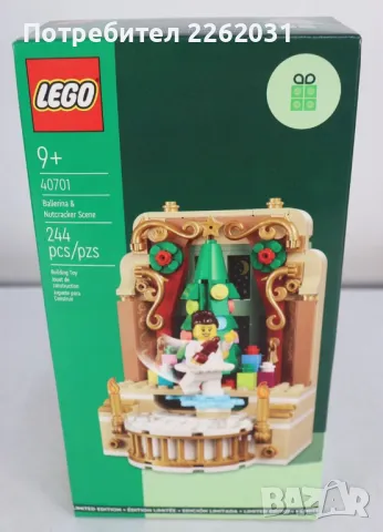 LEGO 40701 Ballerina & Nutcracker Scene, снимка 3 - Конструктори - 48689998