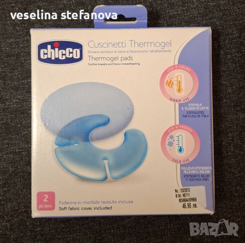 CHICCO Подплънки за кърмачки с термогел 2 бр., снимка 1