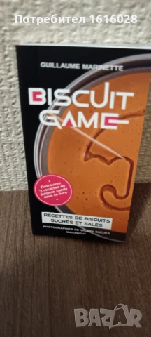 Формички за курабийки Squid game