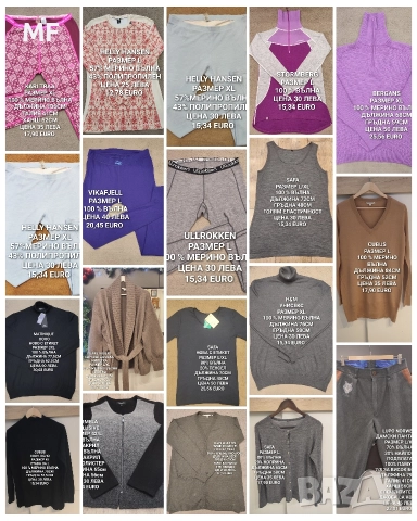 МЕРИНО ВЪЛНА ЗА ЖЕНИ 