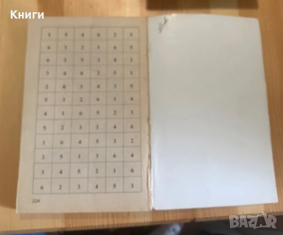 Книга-Игра : Златният Оракул, снимка 4 - Други - 50533311