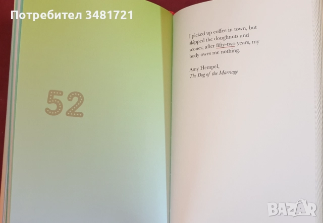 Класика, други  [8 книги], снимка 9 - Художествена литература - 52663338