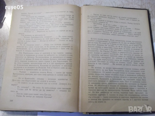 Книга "Осъдени души - Димитър Димов" - 260 стр., снимка 11 - Художествена литература - 53064379