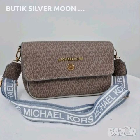 Дамски Чанти ✨ MICHAEL KORS, снимка 4 - Чанти - 45586439