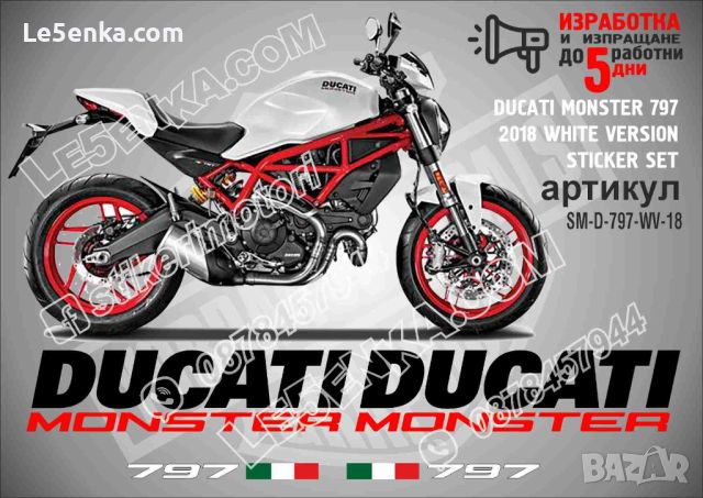 Ducati Monster 797 2018 WHITE VERSION SM-D-797-WV-18, снимка 1 - Аксесоари и консумативи - 46499424