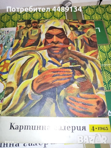 Стари списания "Картинна галерия" 1965 г., снимка 4 - Колекции - 53064358