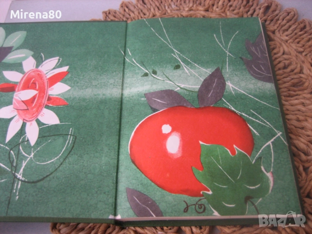 Мир растений - А. Смирнов, снимка 3 - Енциклопедии, справочници - 53965881