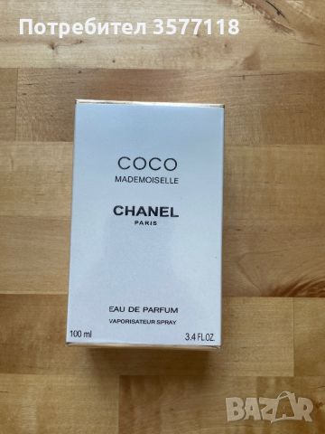 Оригинален COCO MADEMOISELLE CHANEL, снимка 1 - Дамски парфюми - 46777407