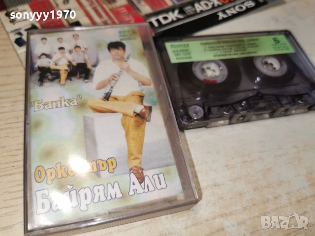 ОРКЕСТЪР БАЙРЯМ АЛИ 1601261603, снимка 10 - Аудио касети - 53123138