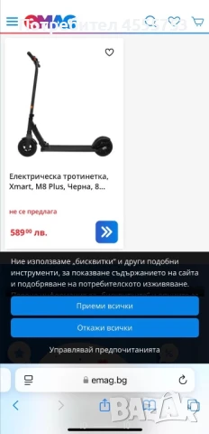 Електрическа тротинетка M8 Plus, снимка 10 - Друга електроника - 51268683
