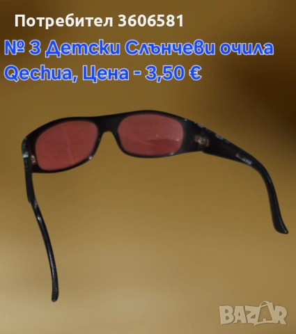 Слънчеви очила модерни Дамски, Мъжки и детски със UV слънчева защита, снимка 12 - Слънчеви и диоптрични очила - 39650473