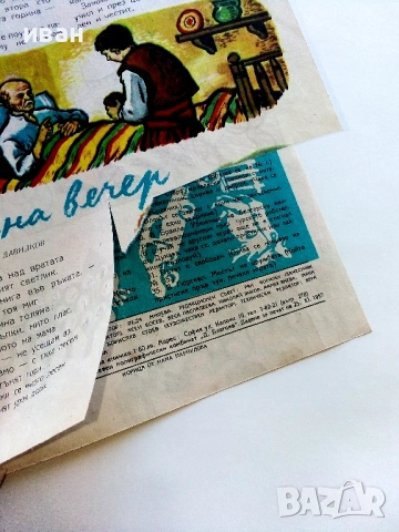 "Дружинка" - 1959г. книжка 1,2,папка, снимка 12 - Списания и комикси - 53622204