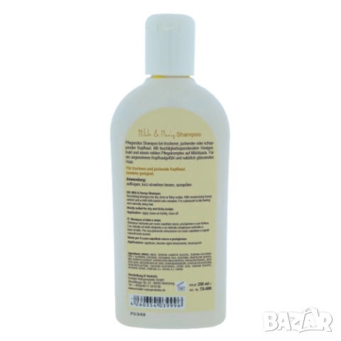 Шампоан за сух и събящ скалп Das Gute от Германия , снимка 2 - Продукти за коса - 52546394