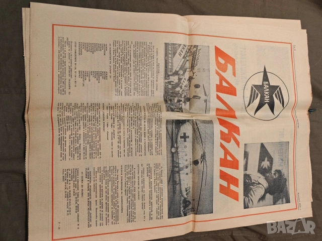 Вестник "Велико Търново", печатен орган  ,Плиска , Мадара, Преслав, снимка 6 - Списания и комикси - 53730439