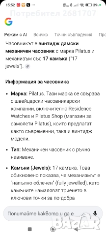 позлатен дамски часовник Pilatus, снимка 5 - Дамски - 52958768