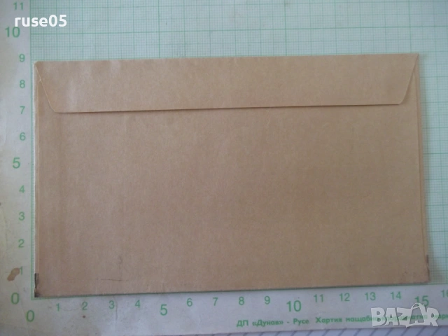 Плик от "Младинска книга" ЕООД нов - 1, снимка 2 - Филателия - 53938300