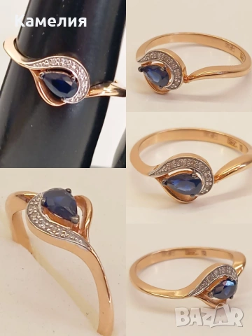 Руско злато 