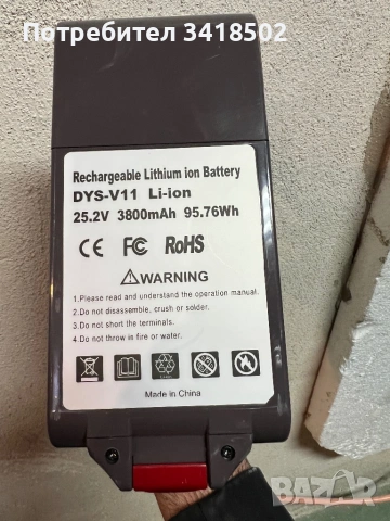 Батерии за прахосмукачки Dyson V6, V7,V8,V10 n V11 за roomba 500 