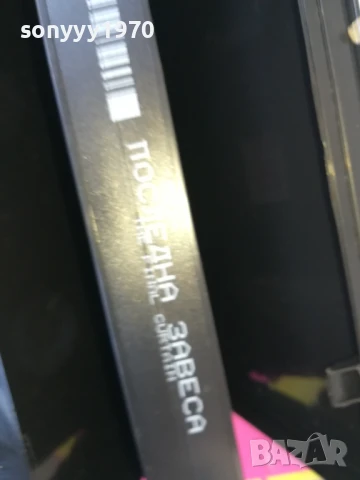 ПОСЛЕДНА ЗАВЕСА-ORIGINAL VHS VIDEO TAPE 3005250947LBCHERY, снимка 11 - Други жанрове - 50480302