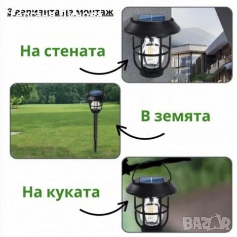 Градинска соларна лампа YH-169 с 3 режима за работа, снимка 2 - Соларни лампи - 51029794