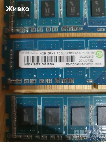 РАМ DDR 3L 3х4GB общо 12GB, снимка 7 - RAM памет - 47680164