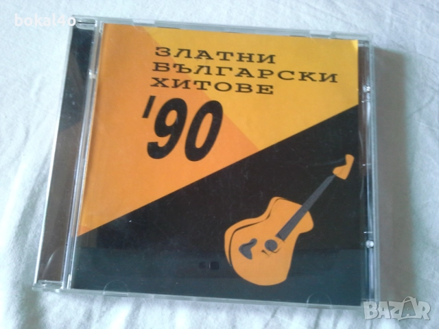 Златни Български Хитове - 90