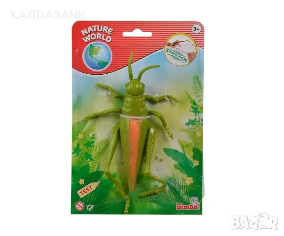 Simba-Нейчър Уърлд-Стреч влечуги 104340015, снимка 5 - Фигурки - 50000708