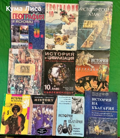 Учебници, техническа литература, речници, снимка 10 - Ученически пособия, канцеларски материали - 54002809