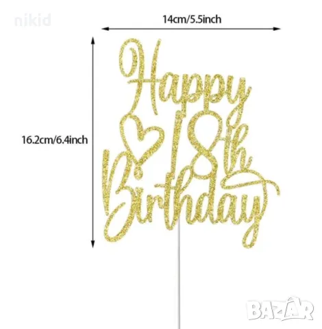 18 години ❤ Happy Birthday години златист брокатен картонен топер за торта рожден ден, снимка 2 - Други - 49339976