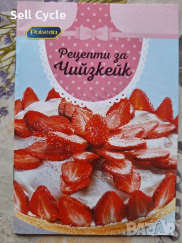 ✅РЕЦЕПТА ЗА ЧИЙЗКЕЙК - ПОБЕДА❗