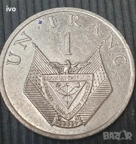 Монета 1 руандийски франк от Руанда.1985т 
