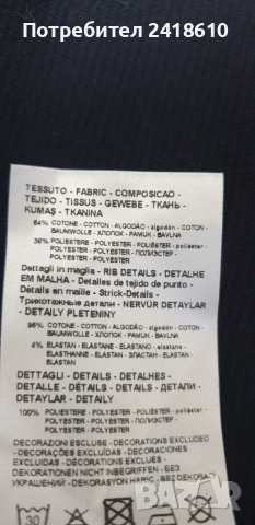 Armani Exchange Full Zip Cotton Knit Mens Size M / L НОВО! ОРИГИНАЛ! Мъжко Горнище с цял Цип !, снимка 10 - Спортни дрехи, екипи - 51593243