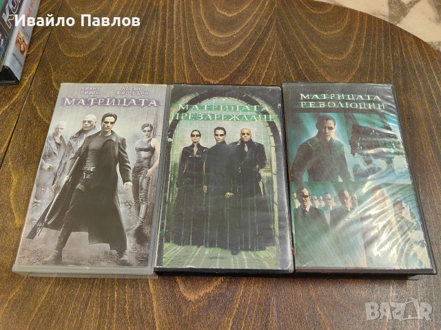 Видео касети Матрицата Трилогия