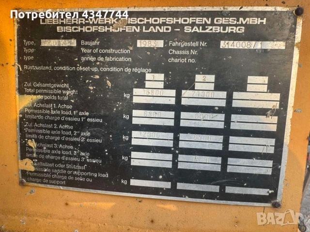 Кулокранове Липхер 3 броя. , снимка 10 - Индустриална техника - 53093790