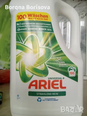 Перилен препарат гел Ariel Universal+ / Color+ – 5 литра, 100 пранета Германия, снимка 3 - Перилни препарати и омекотители - 49416613