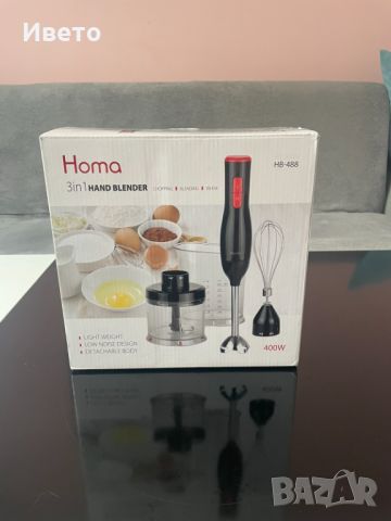 Пасатор с чопър и тел HOMA HB488, купа, 400W, снимка 1 - Чопъри и пасатори - 45701340