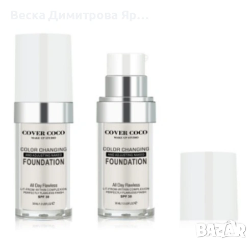 Променящ цвета си покривен течен фон дьо тен със SPF 30. 30 мл./ , снимка 11 - Козметика за лице - 53990059