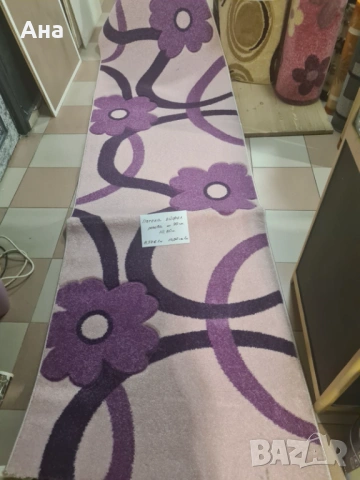 Пътека Ейфел розова