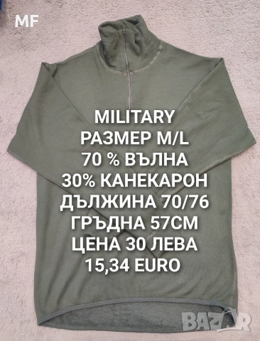 МЕРИНО ВЪЛНА ЗА МЪЖЕ , снимка 12 - Спортни дрехи, екипи - 52531102