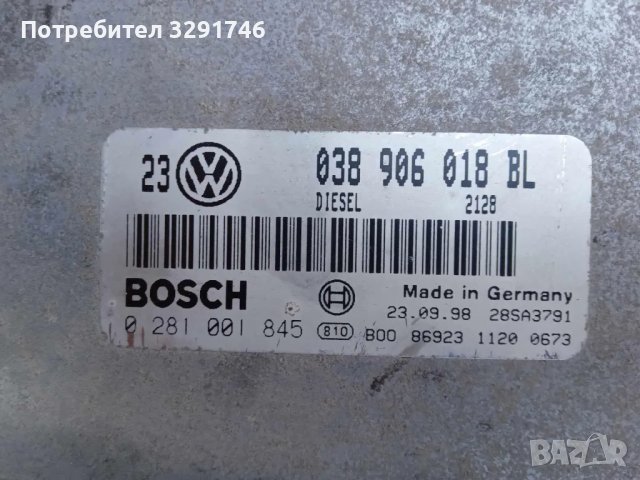 Компютър за Волксваген Бора 1.9tdi 90к.с 98г , снимка 2 - Части - 49421580