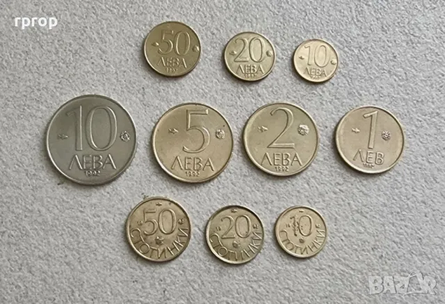 България . 10 ,20, 50 стотинки, 1, 2, 5, 10 лева от 1992 г. 10 ,20 ,50 лева от 1997 г.