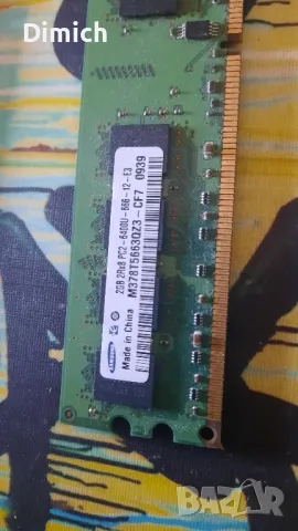 Рам памет DDR2 2GB , снимка 3 - RAM памет - 47649448