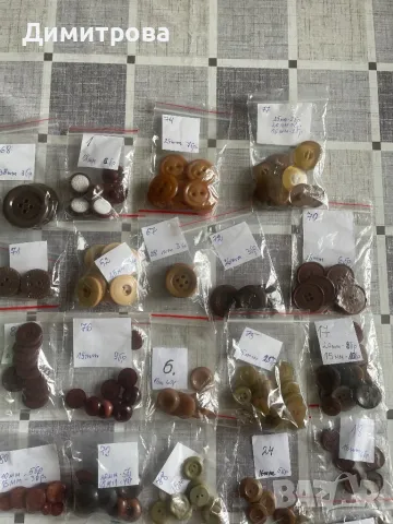 Копчета - кафяви - N 1, 6, 17, 18,  22, 24,  25,  27, 52,  67, 68, 70, 71, 72, 73, 74, 75, 76, 78, , снимка 2 - Други услуги - 36346950