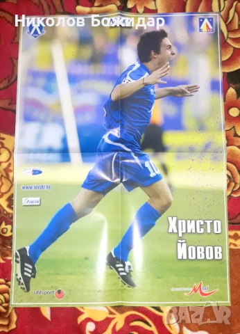 ЛЕВСКИ, снимка 4 - Футбол - 50991514