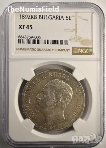 Сертифицирана сребърна монета 5 лева 1892 ⭐XF45⭐ NGC, снимка 2 - Нумизматика и бонистика - 48702830