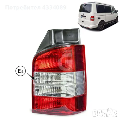 Стопове Стоп за Волксваген Транспортер Т5 VW TRANSPORTER T5 2003 - 2009, снимка 2 - Аксесоари и консумативи - 48589449