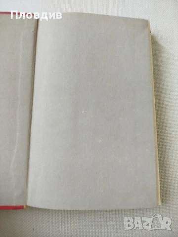 Четвъртата височина , снимка 7 - Художествена литература - 50771714