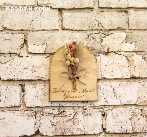 Магнит за 8 март, снимка 3 - Подаръци за жени - 53648287